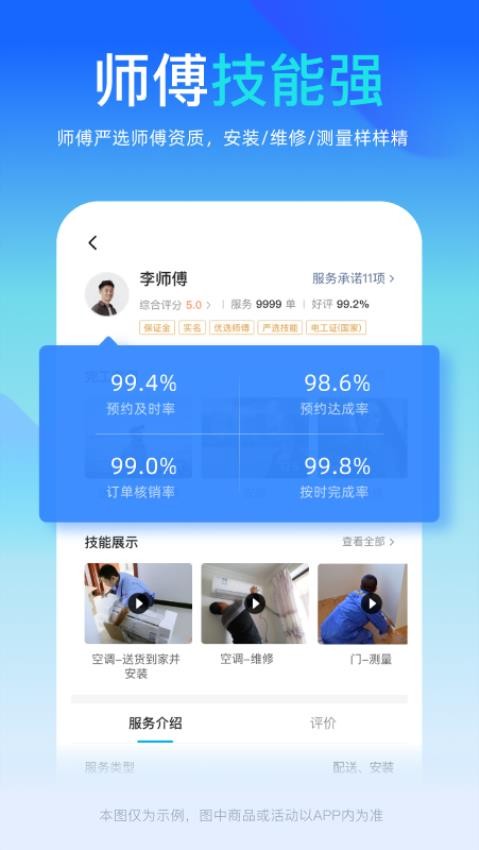 万师傅企业版官网版v2.21.27截图4