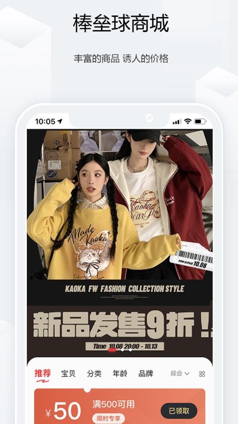 康胜棒垒球最新版本v1.0.9截图2