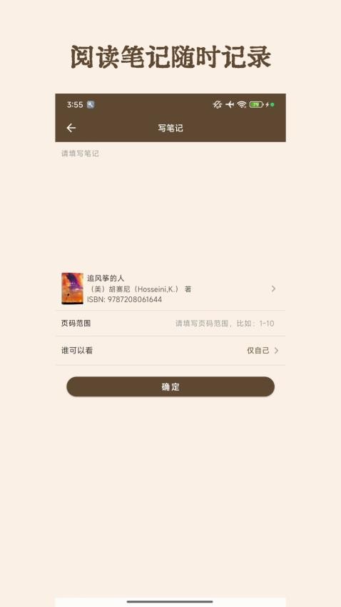 图书秀秀最新版v1.0.0截图5