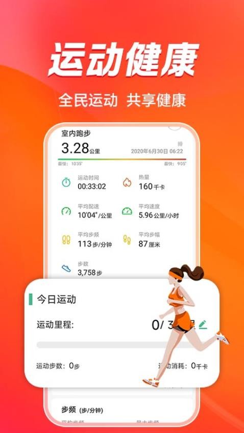手表手环运动健康官网版v1.0.1截图4