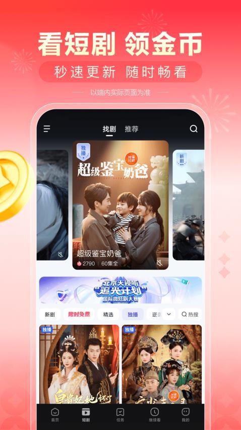 看多多最新版v6.50.0.110截图2