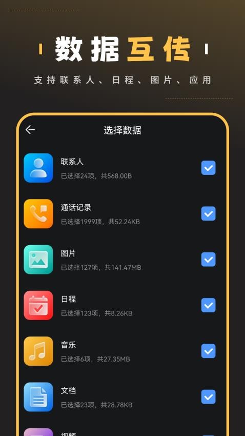 电话号码备份免费版v3.2.0截图3