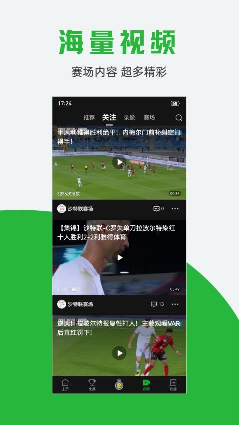 球迷宝官方版v1.0.7截图4