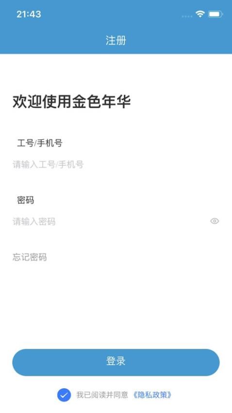 金色年华官网版v1.2.7截图2