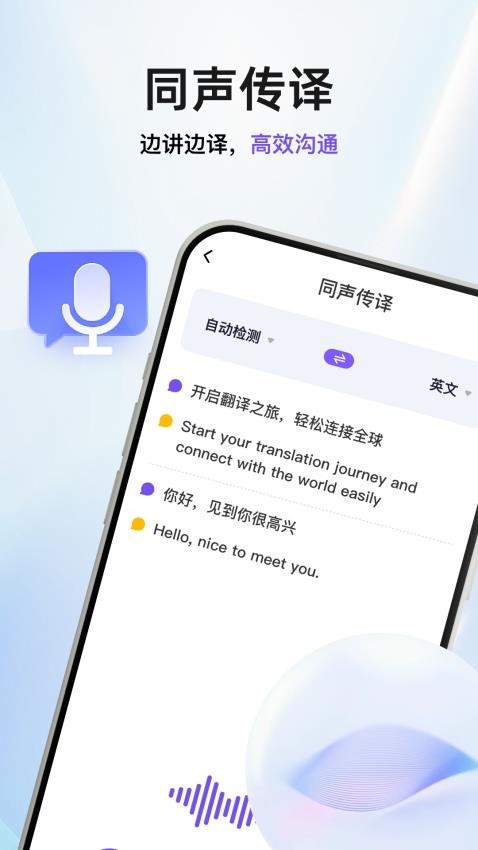 盘古翻译官最新版v1.0.0截图2