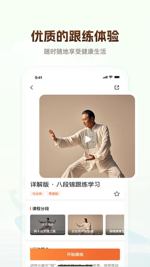 同道爱运动正版v1.3.0截图4