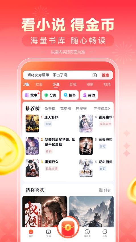 看多多最新版v6.50.0.110截图4
