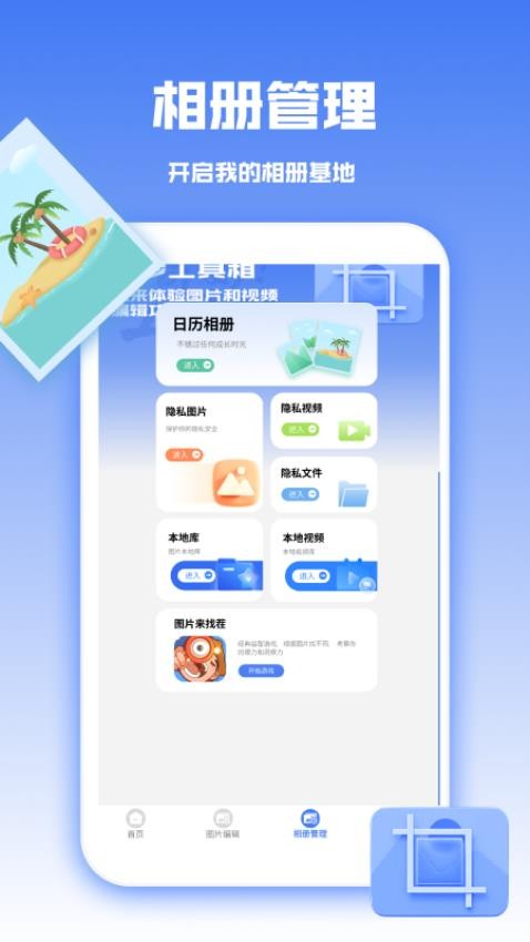 图库天下最新版本v1.2截图3