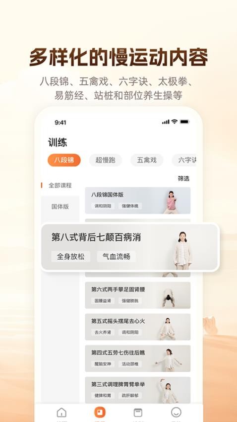 同道爱运动正版v1.3.0截图3