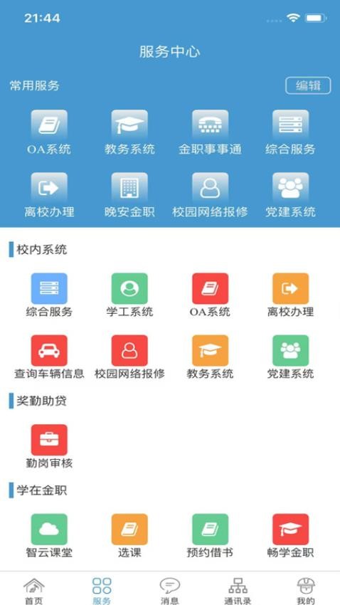 金色年华官网版v1.2.7截图3