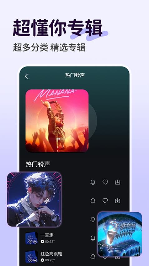 手机铃声下载免费最新版本v1.0.1截图3