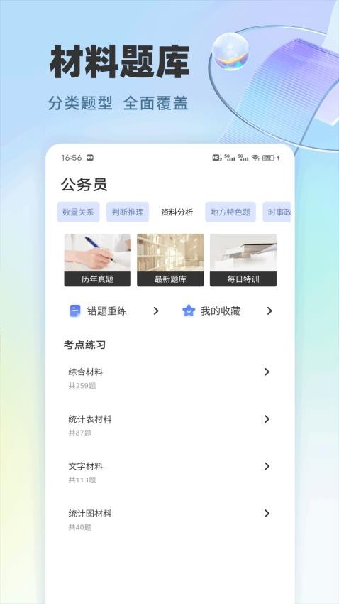 作业快速对手机版v1.0.4截图1