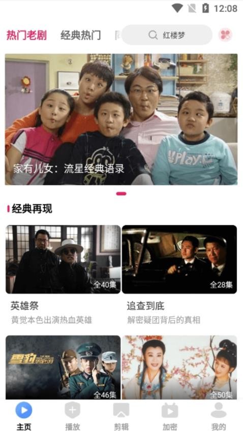 爱坤影视大全手机版v10.0.1截图1