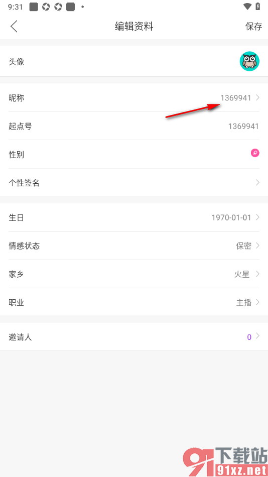 起点直播APP重新设置昵称名字的方法