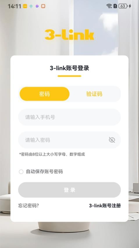 3link官方版v1.1.8截图3