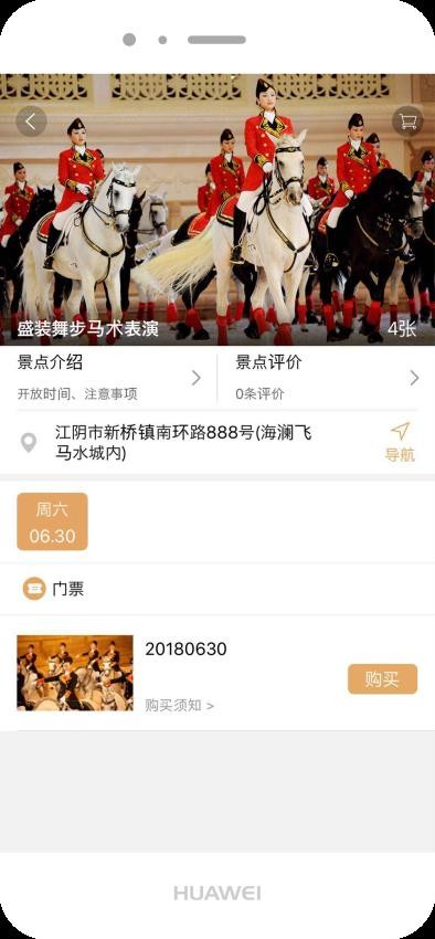 飞马水城官网版v5.9截图2