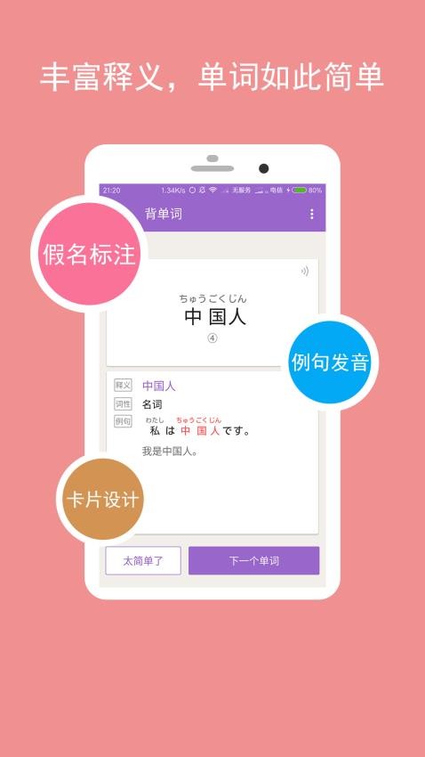 卡卡日语APPv7.5.2截图3