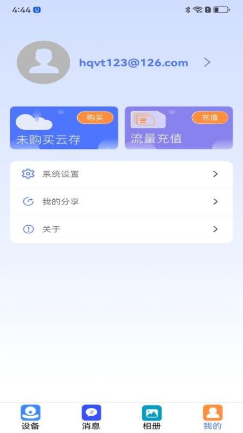 小元大智免费版v1.2.0截图3