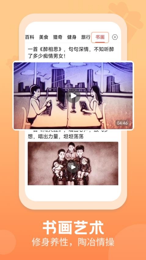 视频观天下最新版v2.0.0截图3