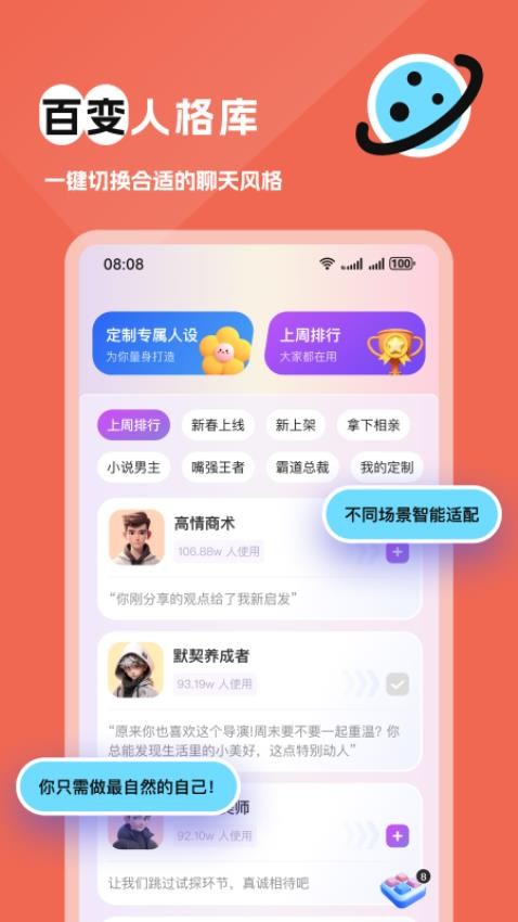 得爱键盘免费版v1.0.0截图2