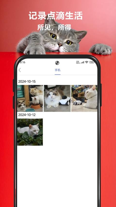 宠爱视界最新版v01.05.21截图3