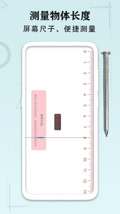 AI手机尺子测距识别免费版v1.0.2截图3