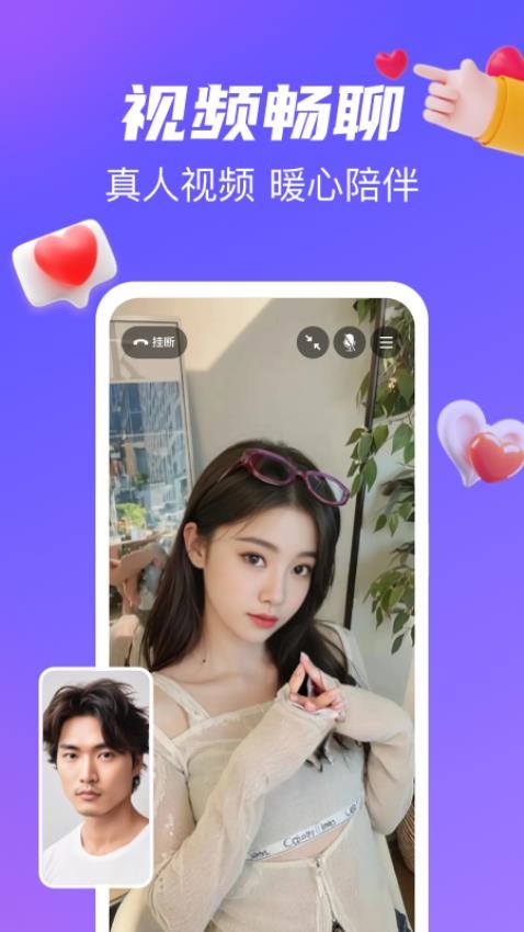 奔欢官方版v6.14.11截图3