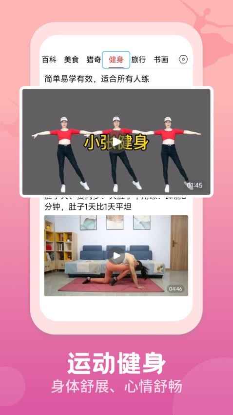 视频观天下最新版v2.0.0截图2