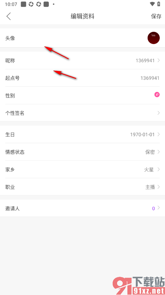 起点直播APP添加自己的情感状态的方法