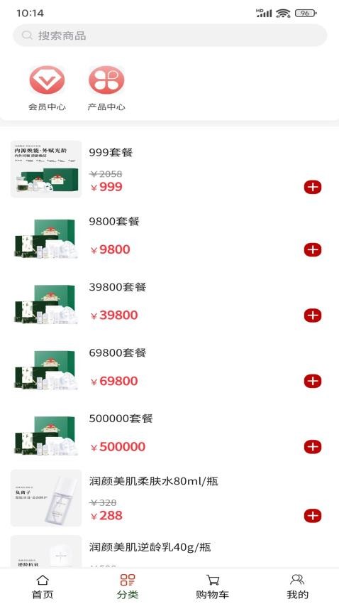 合创臻品官网版v1.0.3截图3