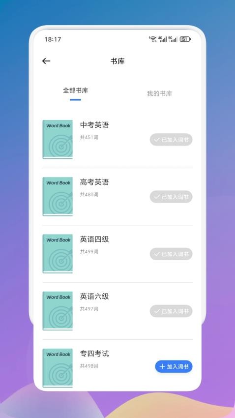 多阅读书官方版v1.1截图3