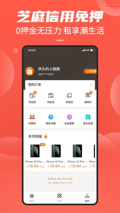 友好物最新版v1.20.0截图3