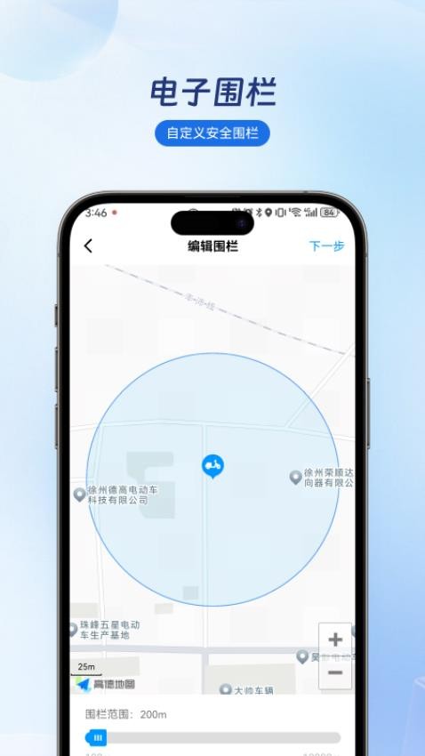集方出行APPv1.1.5截图3