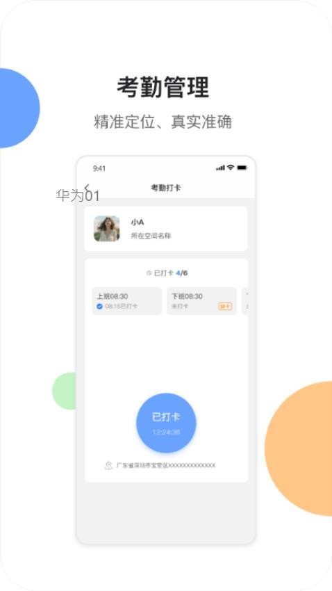 小亿智家最新版v1.3.2截图3