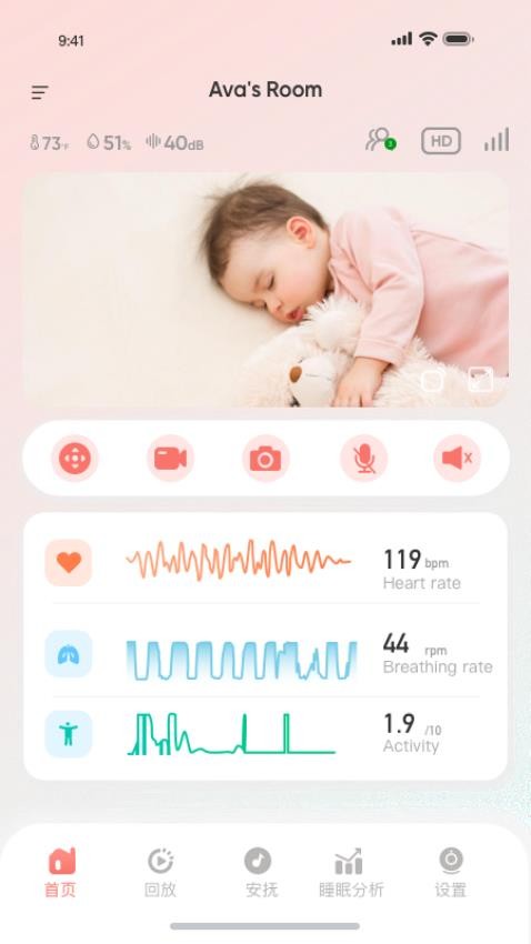 iBaby Home官方版v1.0.2.44截图1