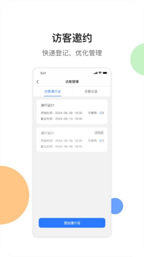 小亿智家最新版v1.3.2截图4