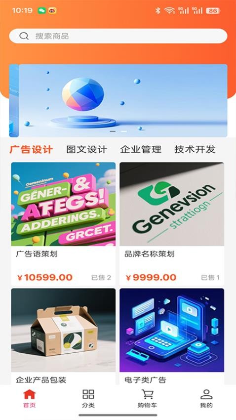 小麦企业管理官方版v1.0.0截图1