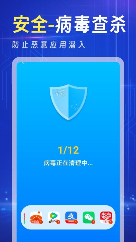 强力清理王手机版v4.3.62.01A截图5