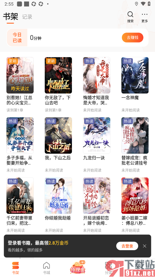 盛读app使用wifi传书功能的方法
