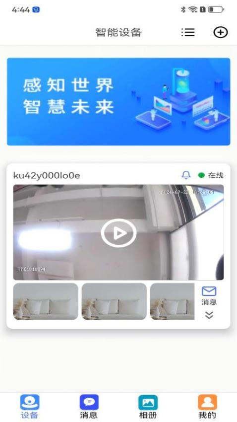 小元大智免费版v1.2.0截图2