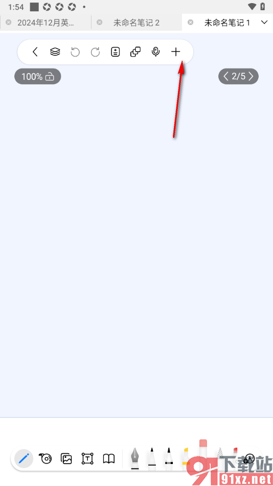 自由笔记app使用拍照功能的方法