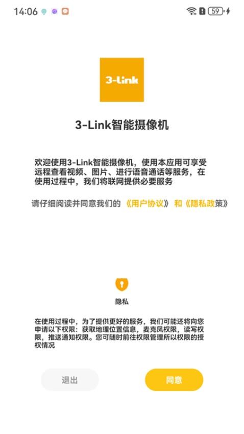 3link官方版v1.1.8截图2