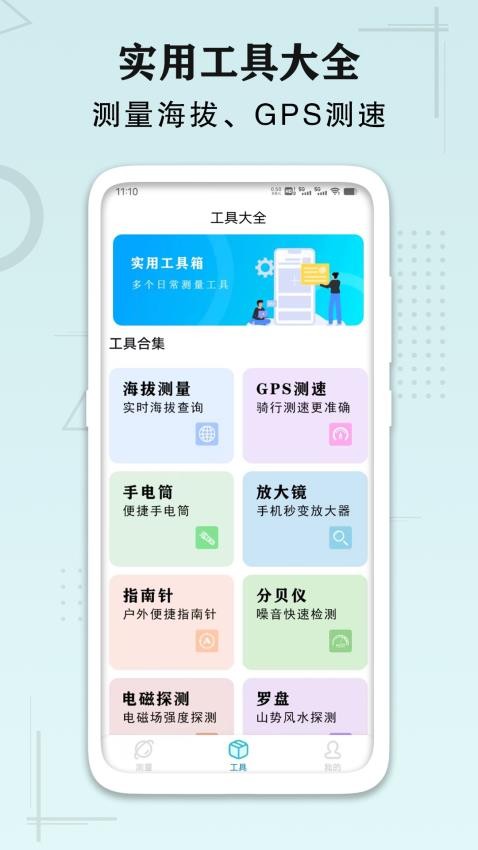 AI手机尺子测距识别免费版v1.0.2截图2