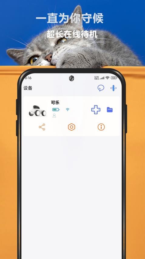 宠爱视界最新版v01.05.21截图1