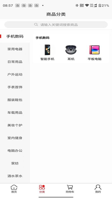 优品惠多官网版v1.0.0截图3