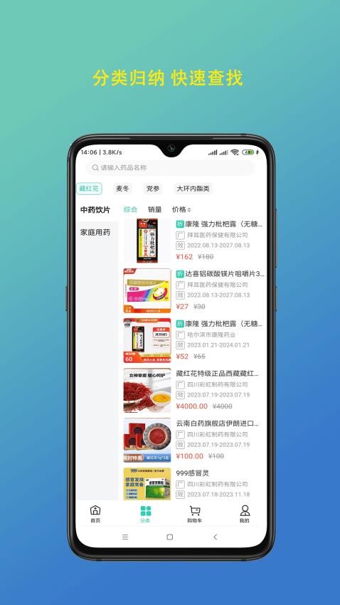 陇瑞塬最新版v1.1.9截图3
