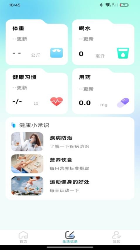 体检报告在线解读最新版v1.0.0截图2