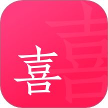 喜姐相亲官网版 v1.1.0