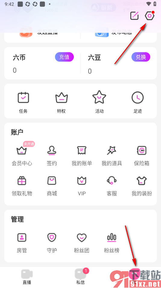 石榴直播app设置允许接收动态里有人@我的消息通知的方法