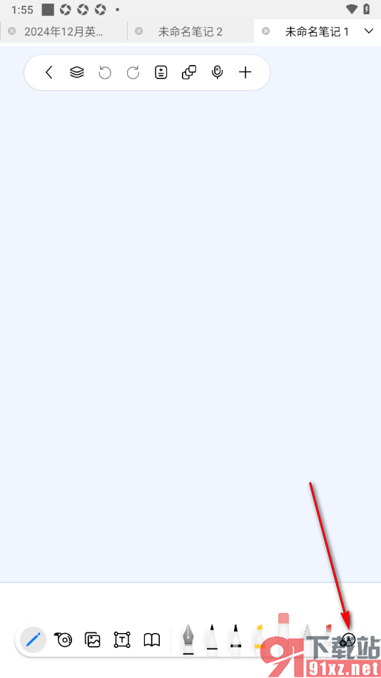 自由笔记app使用套索工具的方法